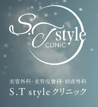 S.T style クリニック トップ画像