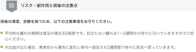 東京美容外科二重整形埋没症例説明