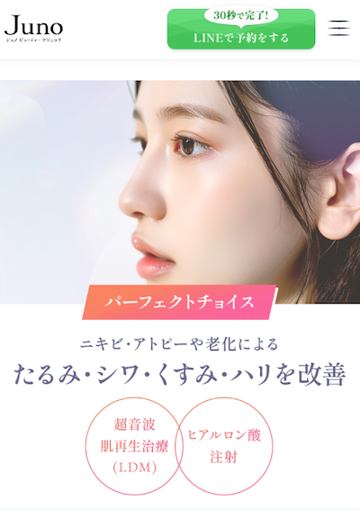 ジュノビューティークリニック_ほくろ取り_トップ画像