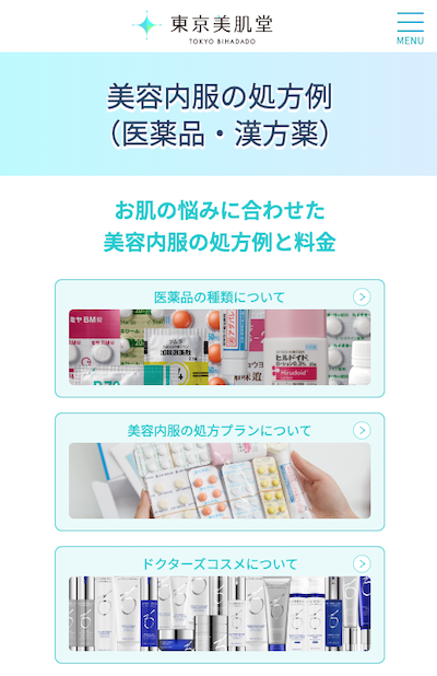 トラネキサム酸の通販が安いおすすめオンラインクリニック9選！美容内服セットも