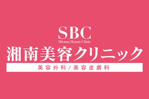 湘南美容クリニックのロゴ