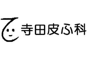 寺田皮ふ科ロゴ