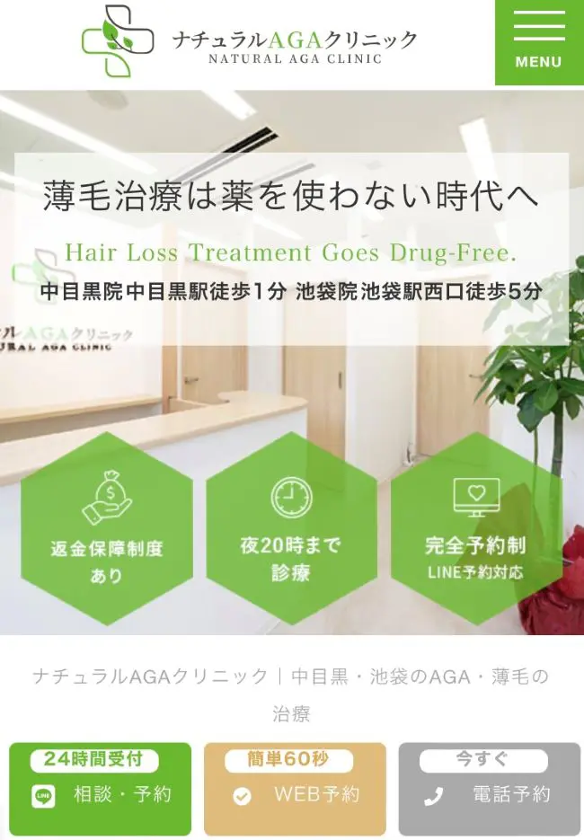 HARVEST シャンプー / ナチュラルAGAクリニック HARVEST シャンプー ナチュラル AGAクリニック 薄毛 血行促進 予防