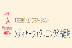 メディアージュクリニック名古屋院ロゴ