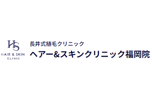 ヘアー＆スキンクリニック福岡