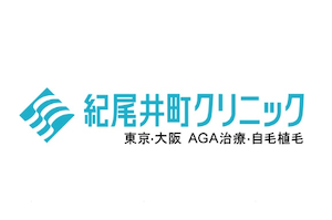 紀尾井町クリニックのロゴ