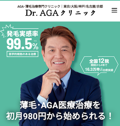 Dr.AGAクリニック