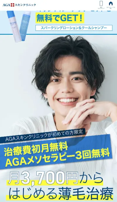 AGAスキンクリニック　ヘアビーム新品 ヘアビームAir 低出力レーザー治療 -女性の薄毛治療・FAGA治療は AGA