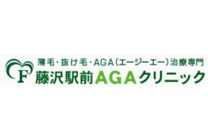 藤沢駅前AGAクリニックロゴ