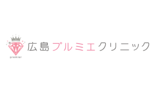 広島プルミエクリニックロゴ