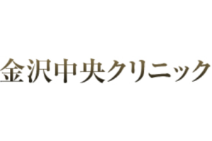 金沢中央クリニックロゴ