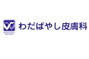 わだばやし皮膚科ロゴ