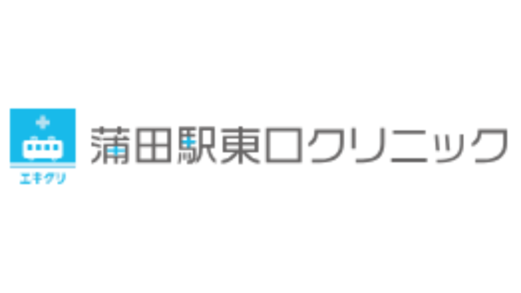 蒲田駅東口クリニックロゴ