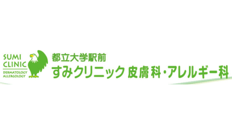 すみクリニックロゴ