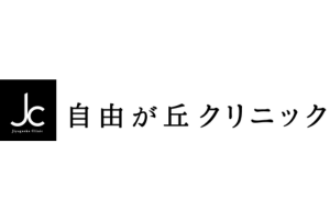 自由が丘クリニックロゴ