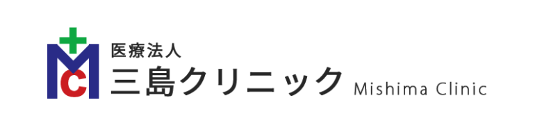 三島クリニックロゴ