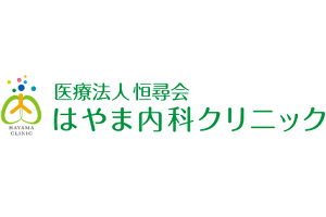 はやま内科クリニックロゴ