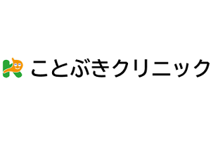 ことぶきクリニックロゴ画像