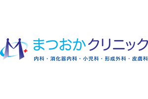 まつおかクリニックロゴ