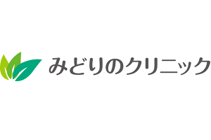 みどりのクリニックロゴ画像