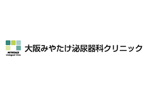 大阪みやたけ泌尿器科クリニックロゴ