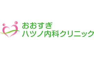 おおすぎハツノ内科クリニックロゴ