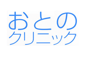 おとのクリニックロゴ