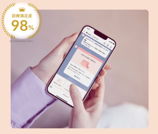 メデリピル　LINE完結