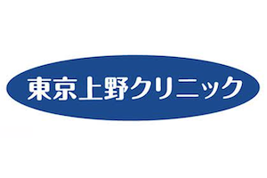 東京上野クリニックロゴ