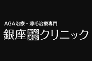 銀座総合美容クリニック(銀クリ)ロゴ