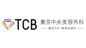 tcb東京中央美容外科ロゴ