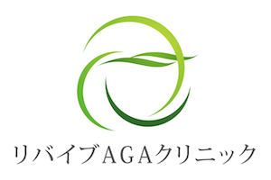 リバイブAGAクリニック