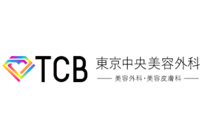 TCB東京中央美容外科ロゴ