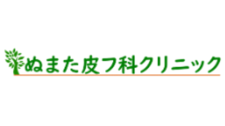 ぬまた皮フ科クリニックロゴ