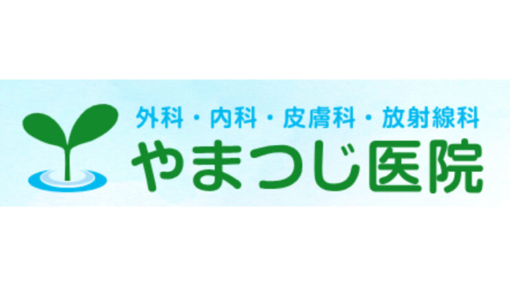 やまつじ医ロゴ