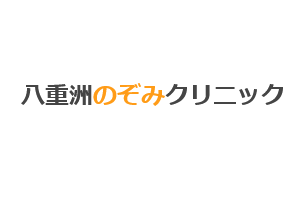 八重洲のぞみクリニックロゴ