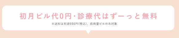 メデリ 初月無料