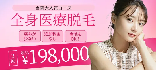 水戸中央美容形成クリニック