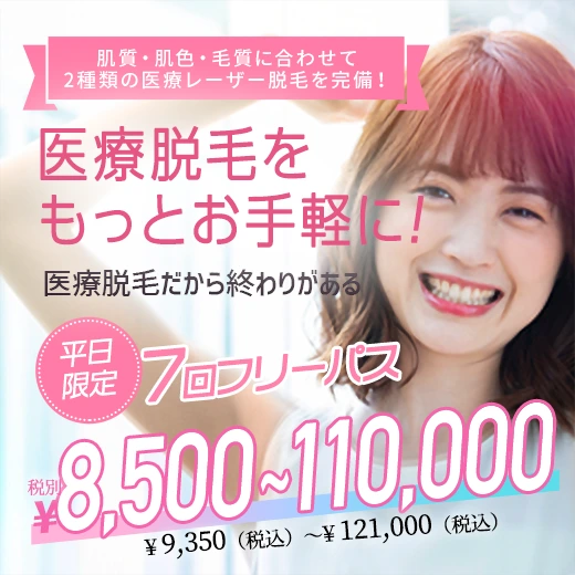 水戸中央美容形成クリニック