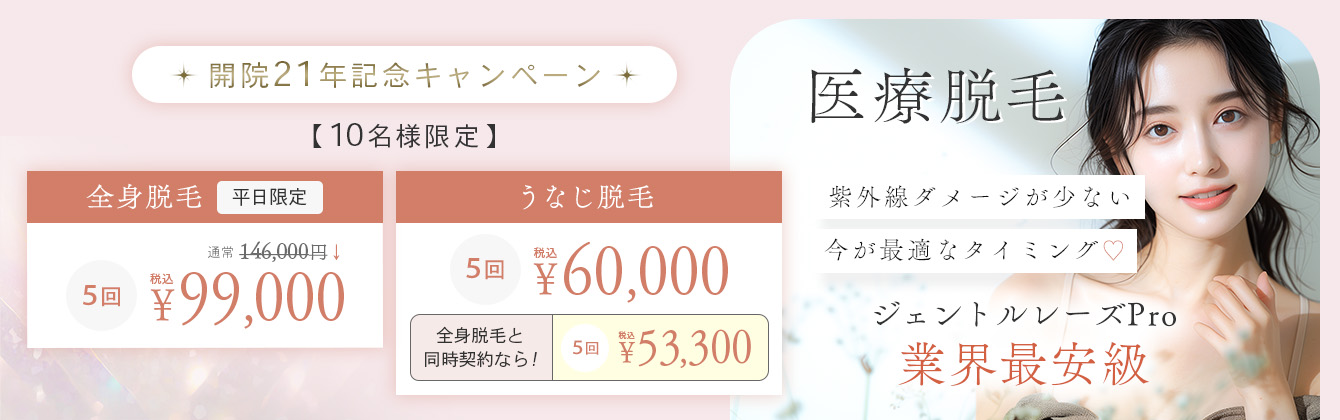 マリアクリニック