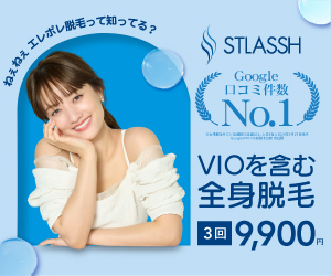 全身脱毛専門店 STLASSH