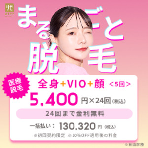 リゼクリニック　来院