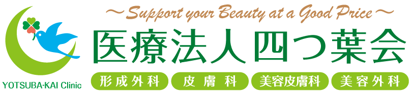 よつば会クリニック名古屋院