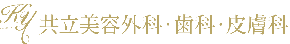 共立美容外科仙台院