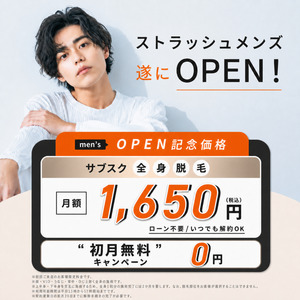 信頼と親しみのメンズ脱毛「メンズクリア」