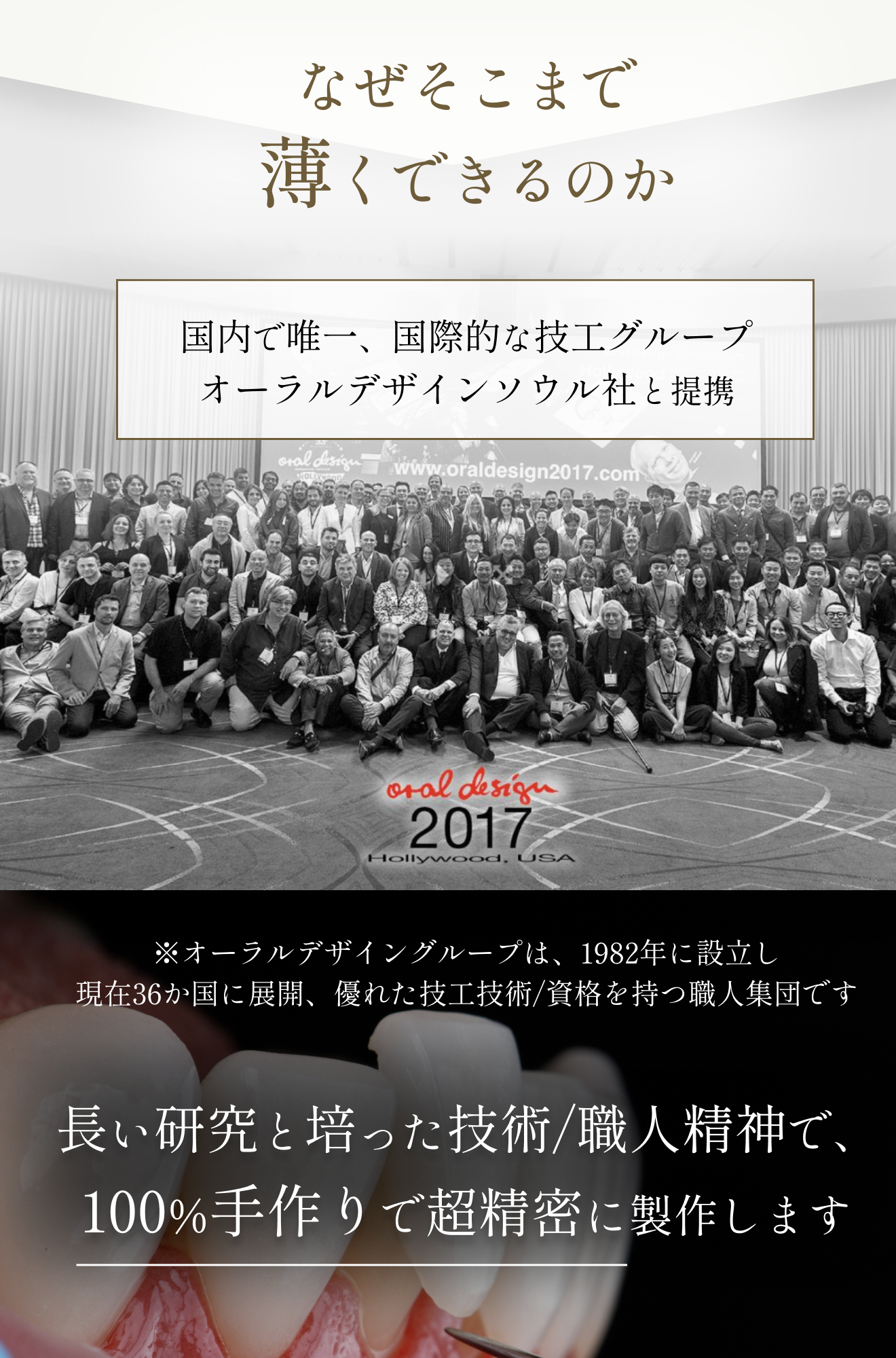 削らなくていいナノベニアの薄さの秘密